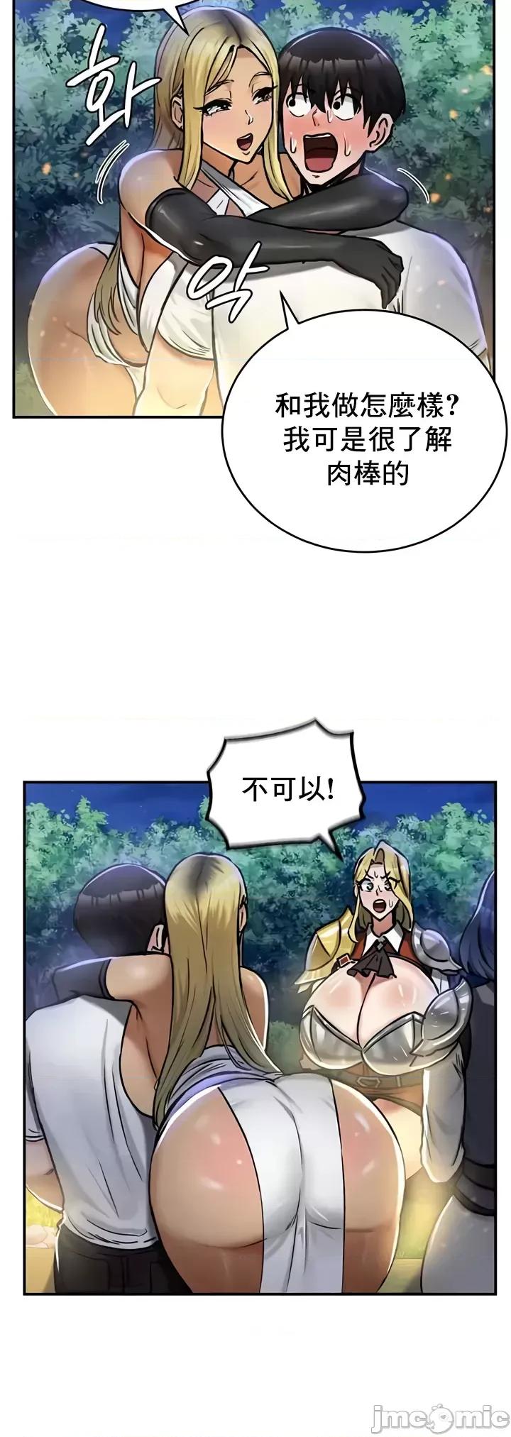 異世界重生之後宮養成記 異世界重生之後宮養成記 32 第26页