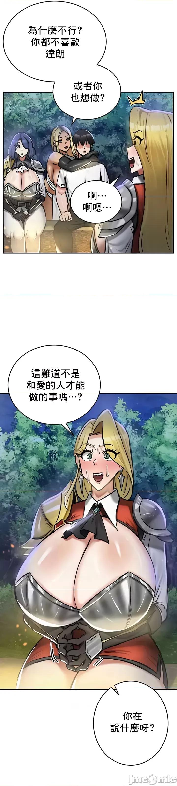 異世界重生之後宮養成記 異世界重生之後宮養成記 32 第27页