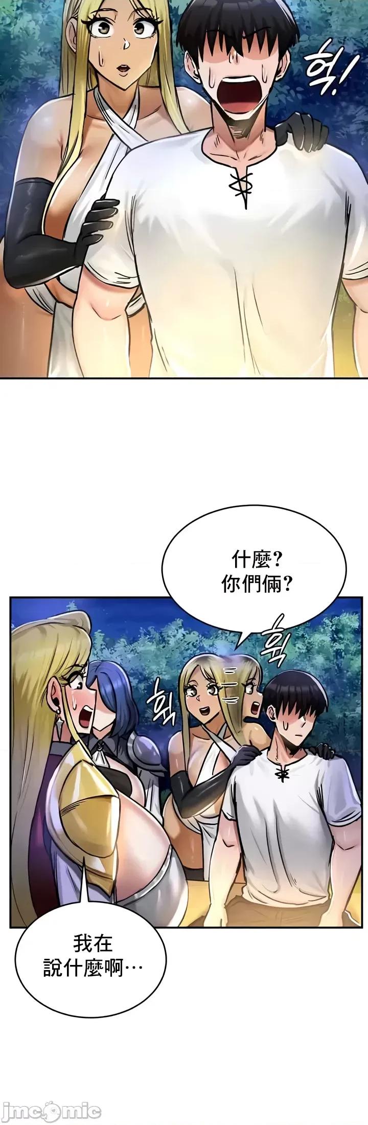 異世界重生之後宮養成記 異世界重生之後宮養成記 32 第31页