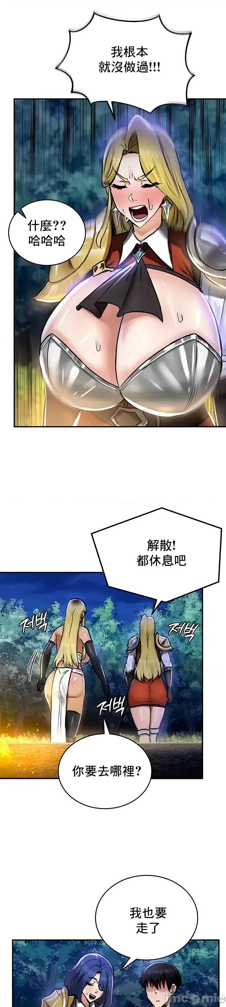 異世界重生之後宮養成記 異世界重生之後宮養成記 32 第32页