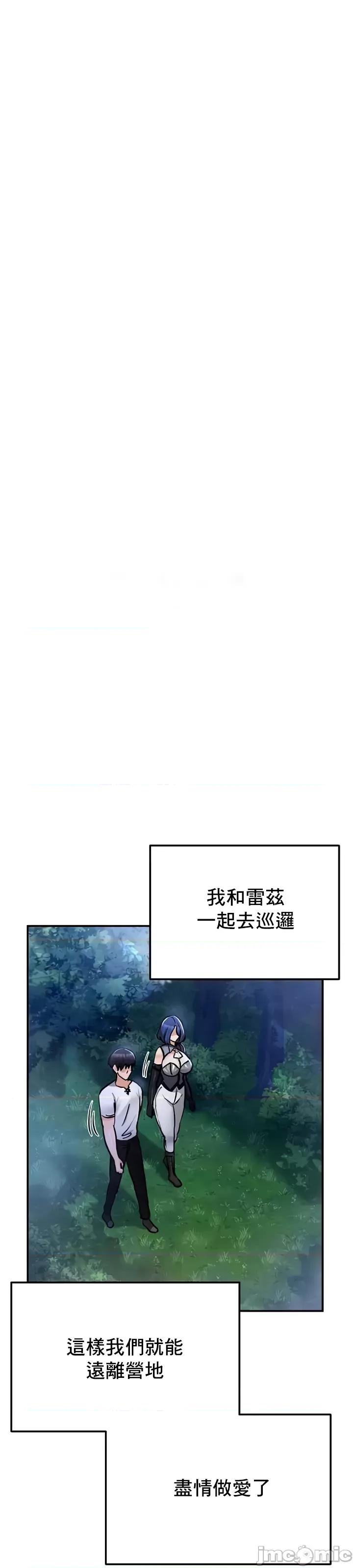 異世界重生之後宮養成記 異世界重生之後宮養成記 33 第7页