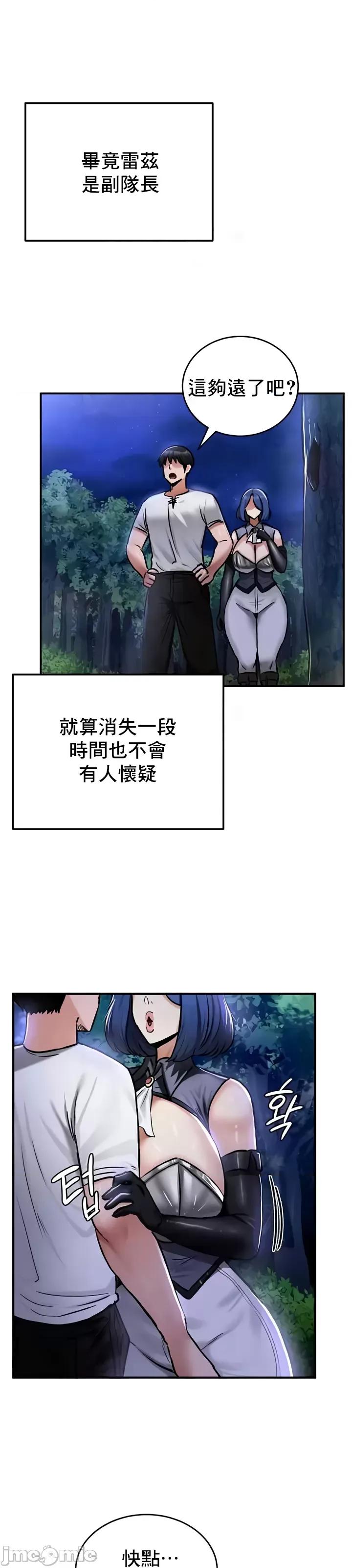異世界重生之後宮養成記 異世界重生之後宮養成記 33 第8页
