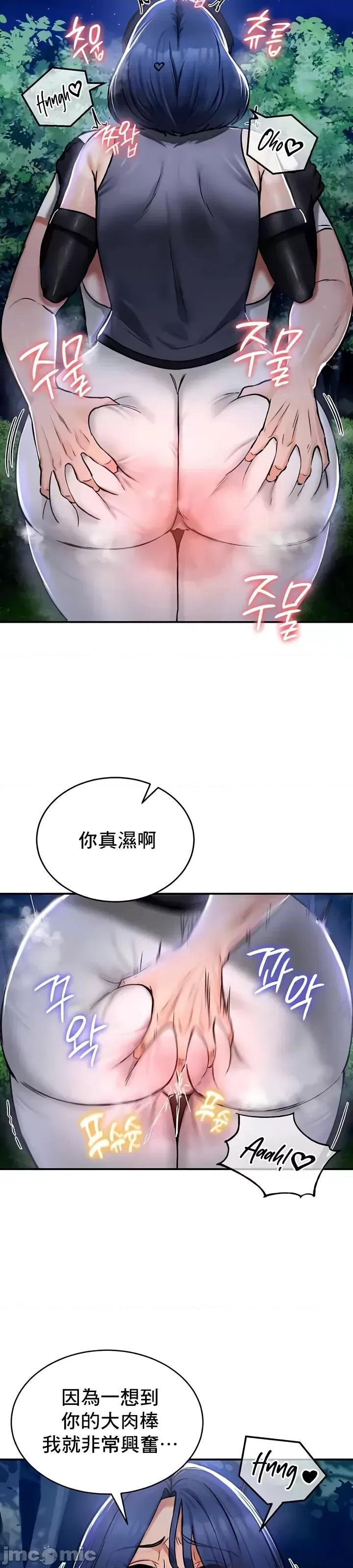 異世界重生之後宮養成記 異世界重生之後宮養成記 33 第10页