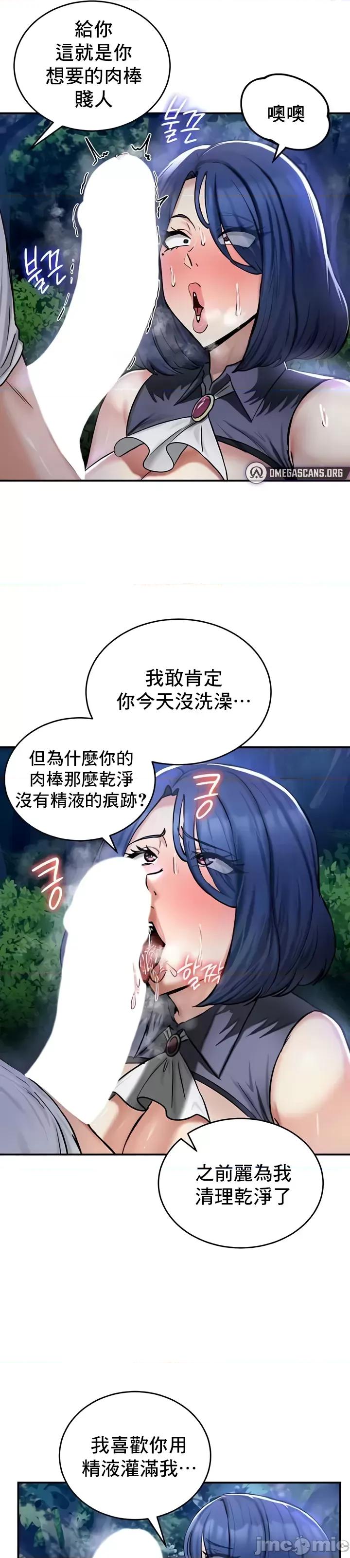 異世界重生之後宮養成記 異世界重生之後宮養成記 33 第12页