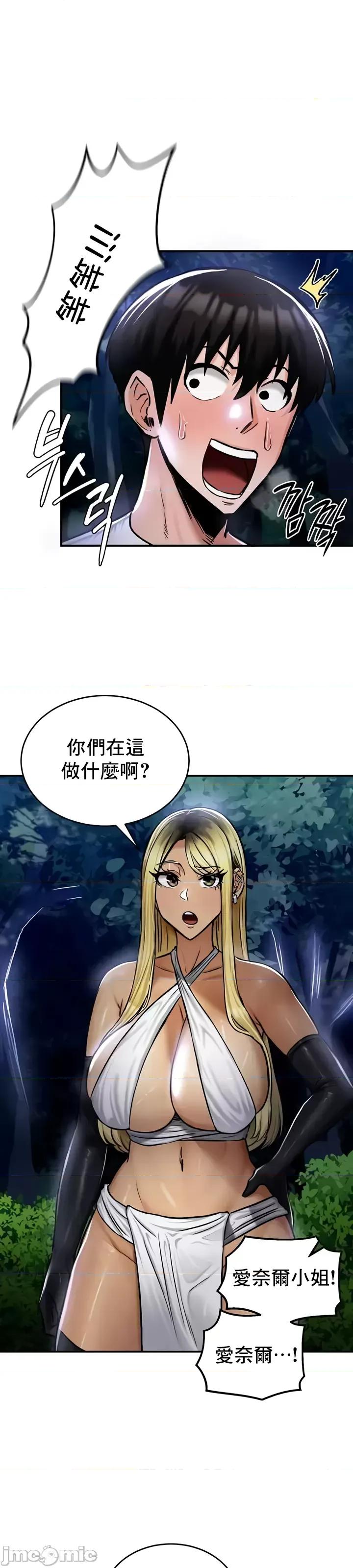 異世界重生之後宮養成記 異世界重生之後宮養成記 33 第20页