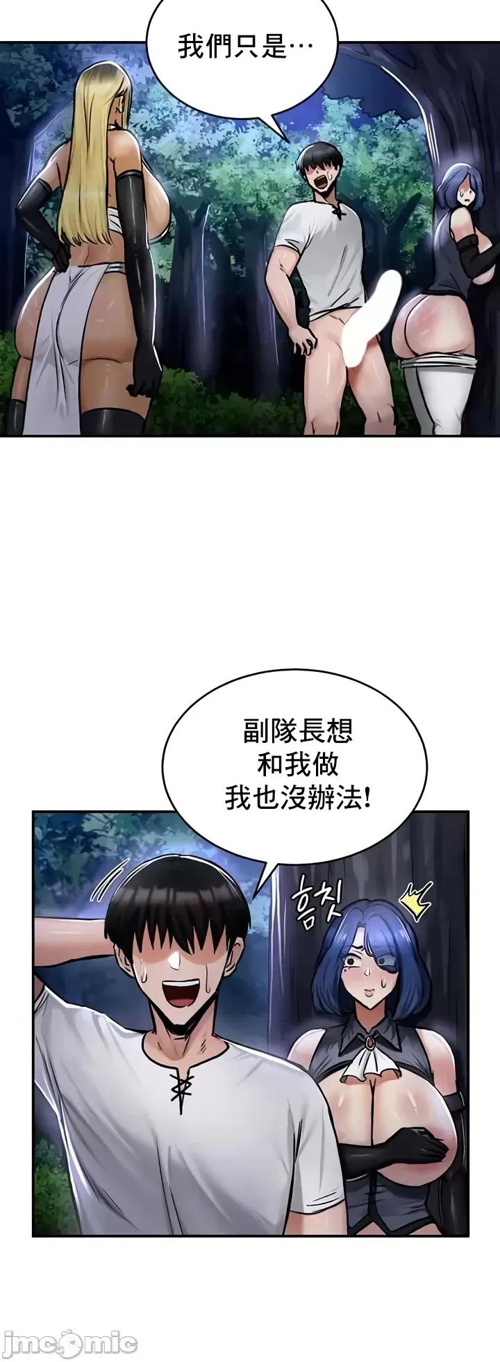 異世界重生之後宮養成記 異世界重生之後宮養成記 33 第21页