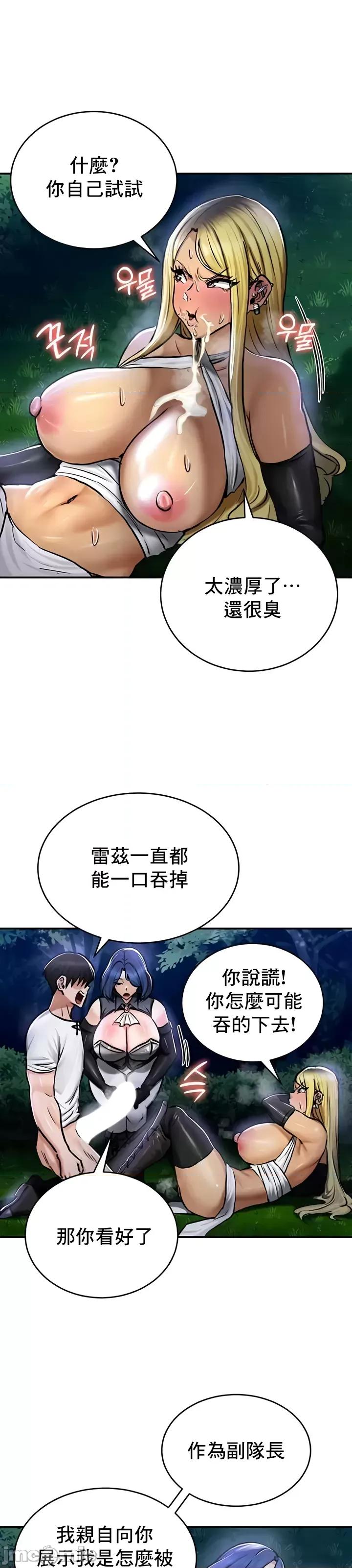 異世界重生之後宮養成記 異世界重生之後宮養成記 34 第13页