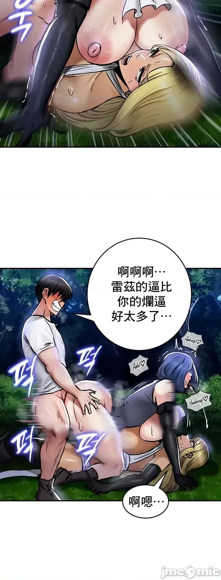異世界重生之後宮養成記 異世界重生之後宮養成記 34 第15页