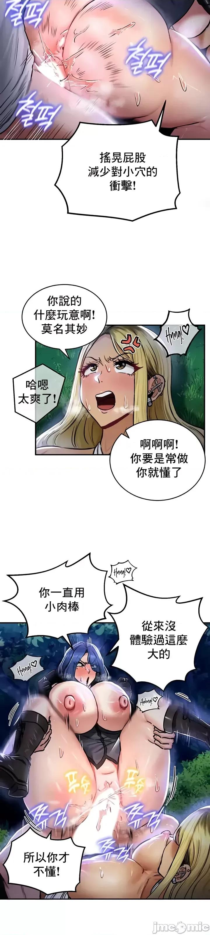 異世界重生之後宮養成記 異世界重生之後宮養成記 34 第17页