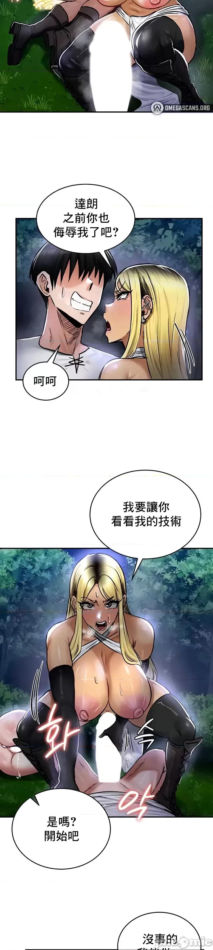 異世界重生之後宮養成記 異世界重生之後宮養成記 34 第23页