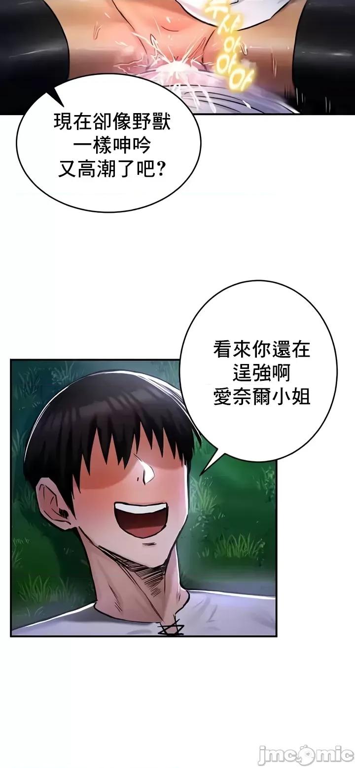 異世界重生之後宮養成記 異世界重生之後宮養成記 34 第25页