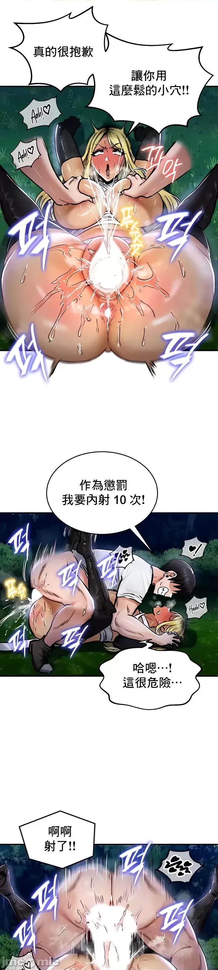 異世界重生之後宮養成記 異世界重生之後宮養成記 34 第28页