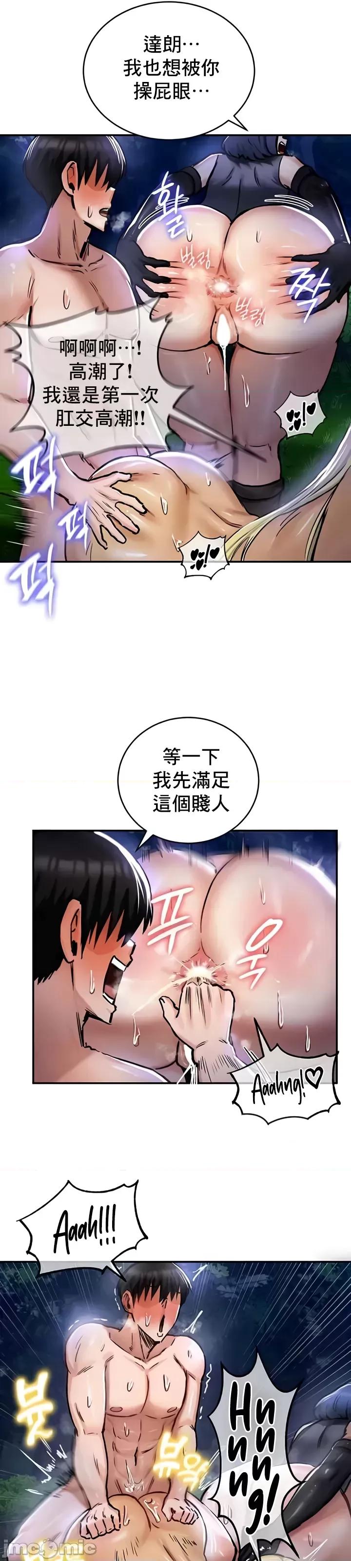 異世界重生之後宮養成記 異世界重生之後宮養成記 34 第31页