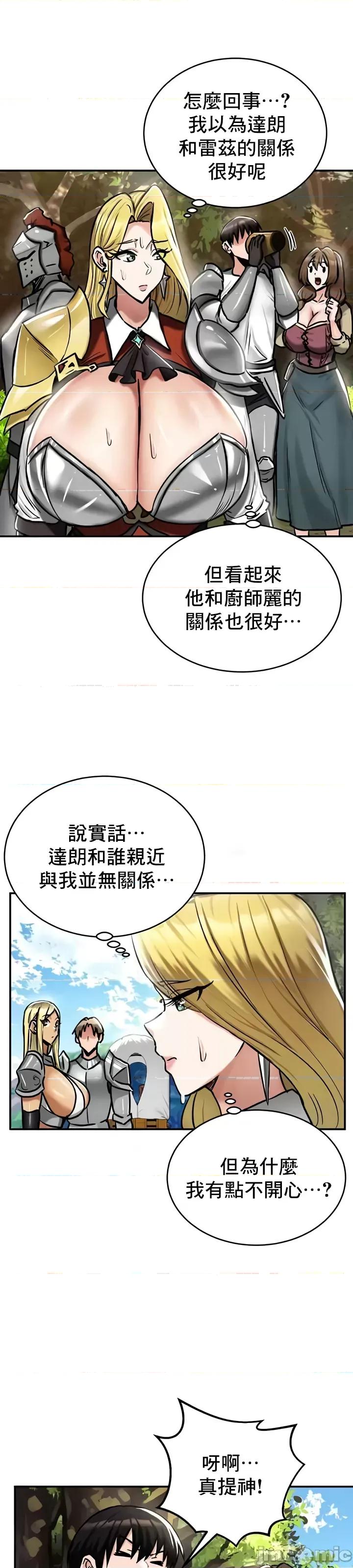 異世界重生之後宮養成記 異世界重生之後宮養成記 35 第13页