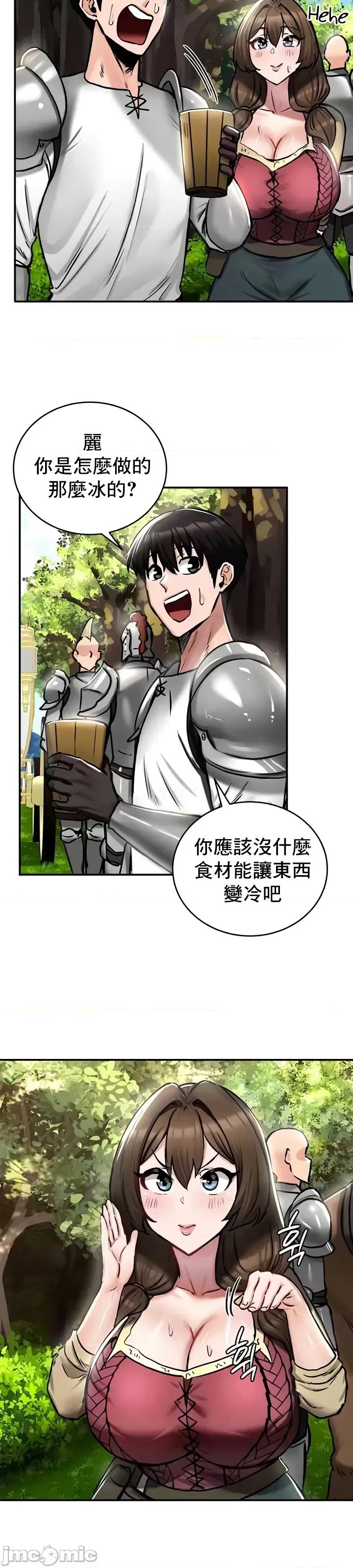 異世界重生之後宮養成記 異世界重生之後宮養成記 35 第14页