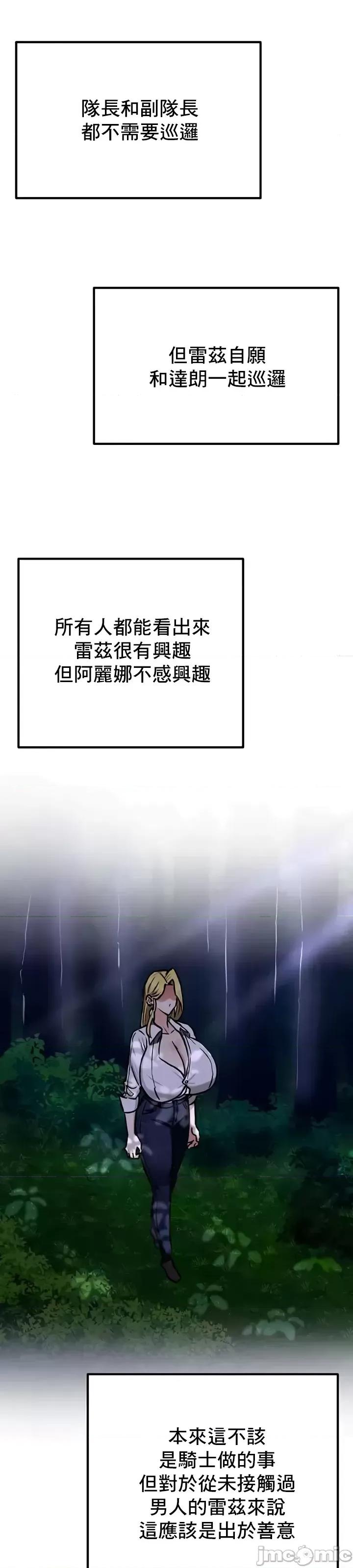 異世界重生之後宮養成記 異世界重生之後宮養成記 35 第22页