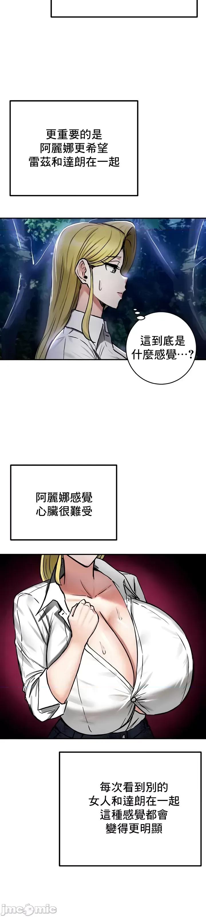 異世界重生之後宮養成記 異世界重生之後宮養成記 35 第23页