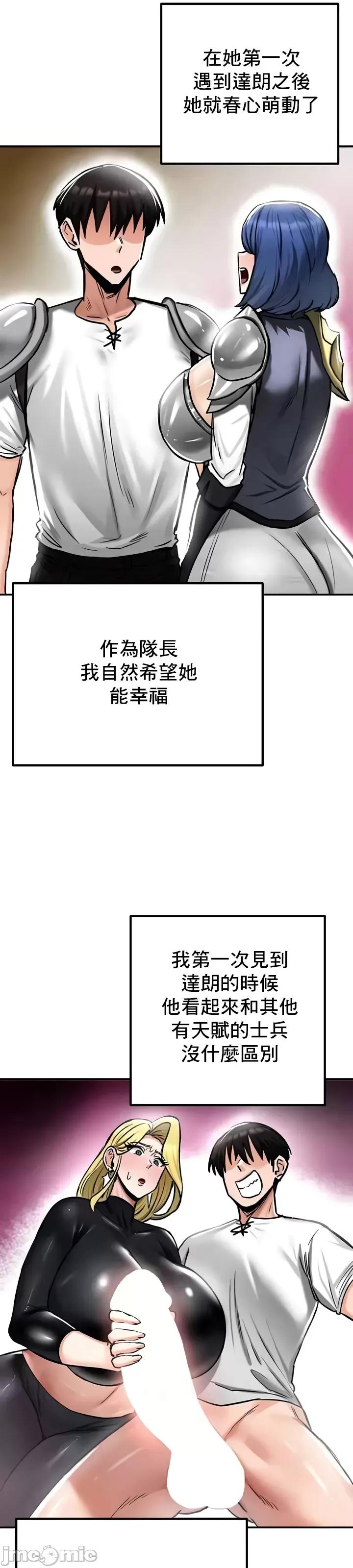異世界重生之後宮養成記 異世界重生之後宮養成記 35 第26页