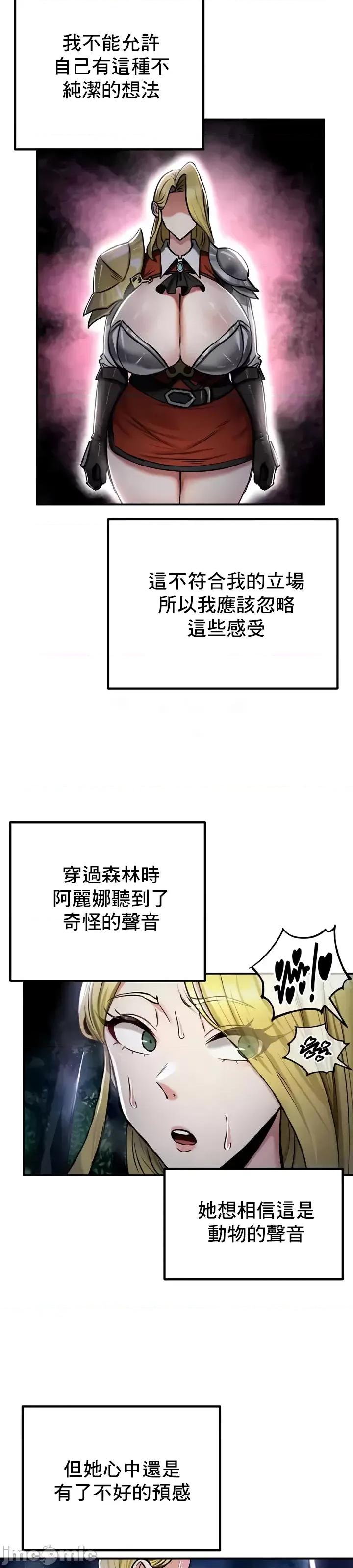 異世界重生之後宮養成記 異世界重生之後宮養成記 35 第28页