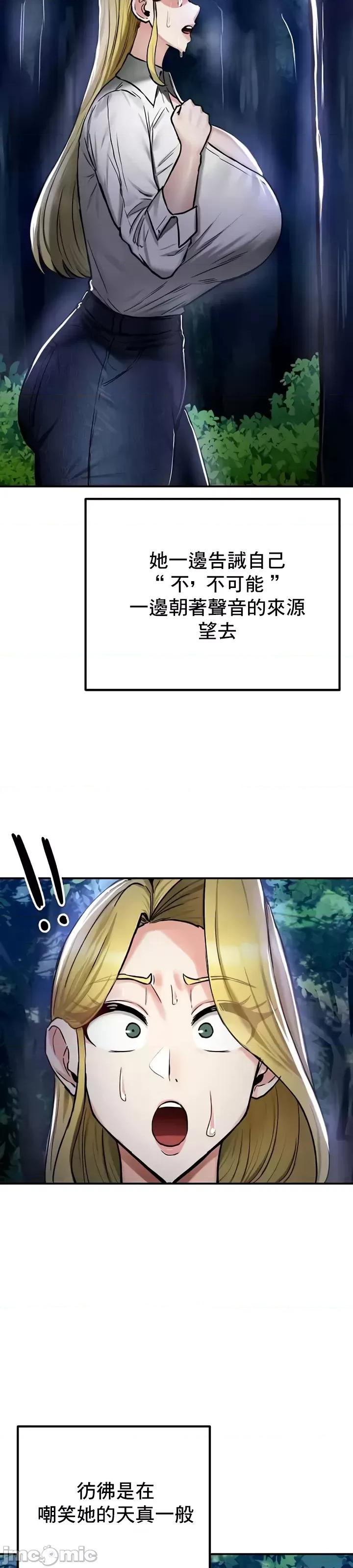 異世界重生之後宮養成記 異世界重生之後宮養成記 35 第29页
