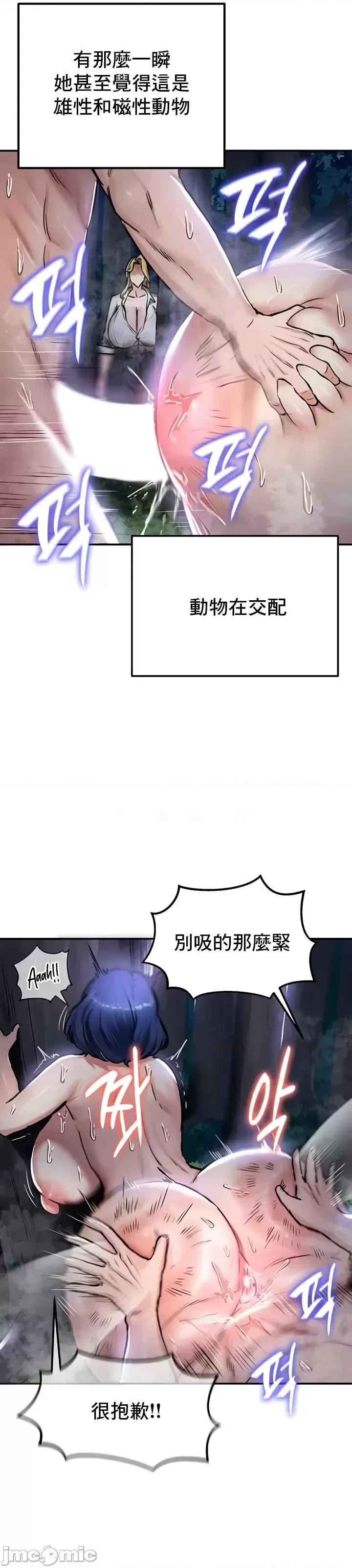 異世界重生之後宮養成記 異世界重生之後宮養成記 35 第31页