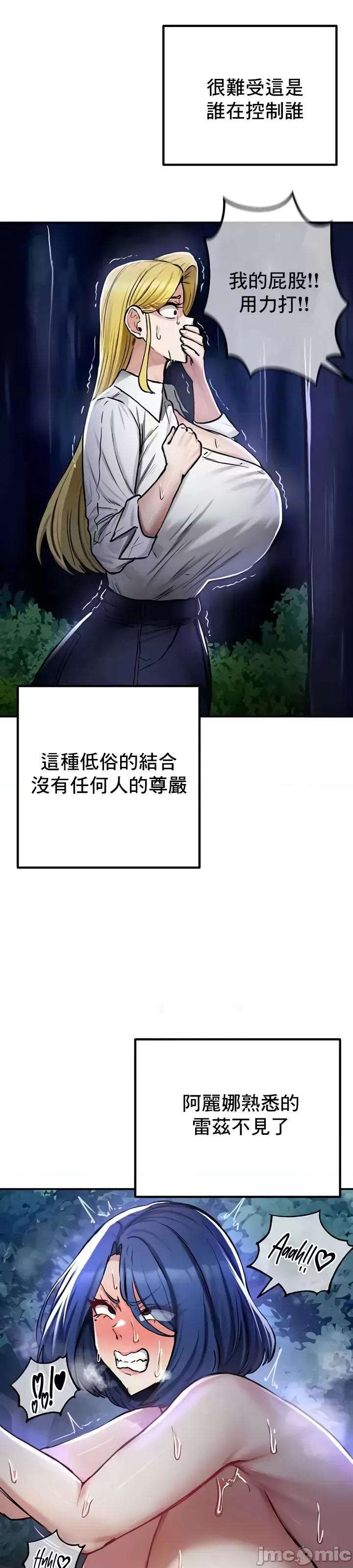 異世界重生之後宮養成記 異世界重生之後宮養成記 35 第32页