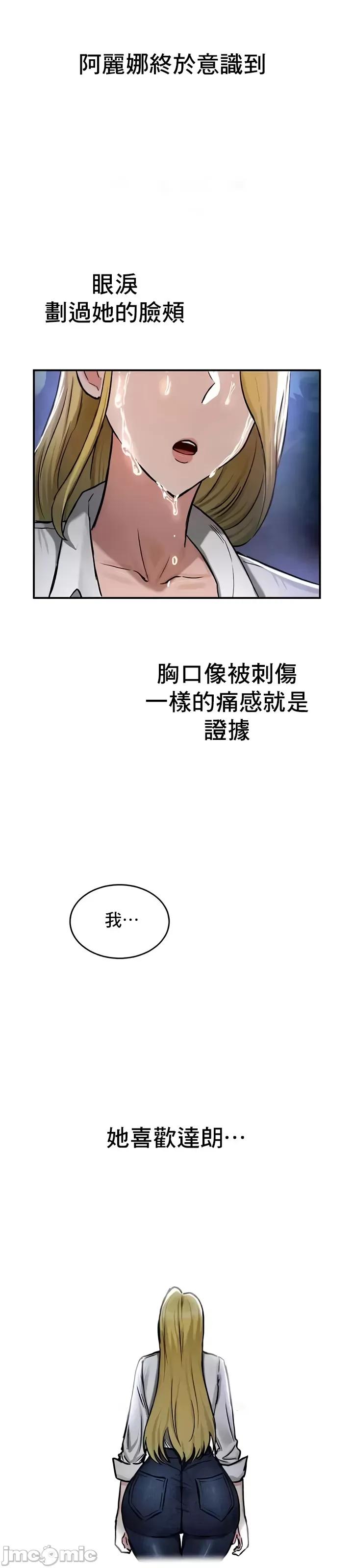 異世界重生之後宮養成記 異世界重生之後宮養成記 36 第3页