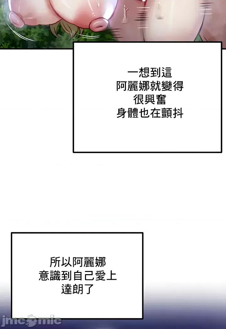 異世界重生之後宮養成記 異世界重生之後宮養成記 36 第11页