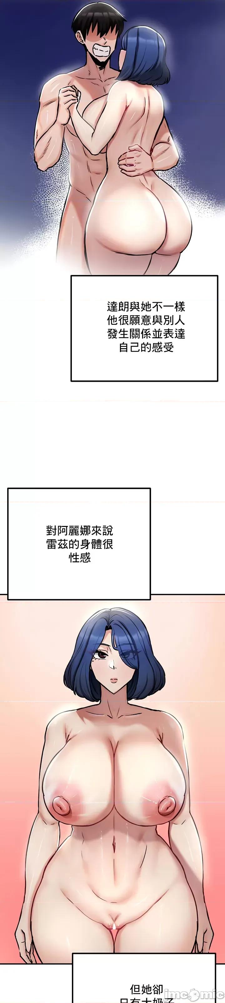 異世界重生之後宮養成記 異世界重生之後宮養成記 36 第12页