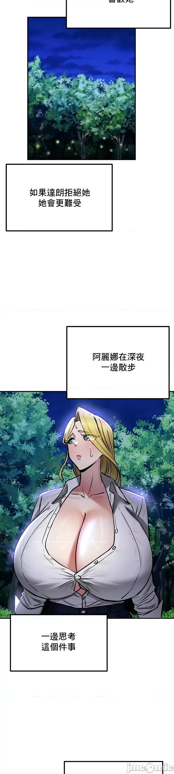 異世界重生之後宮養成記 異世界重生之後宮養成記 36 第14页
