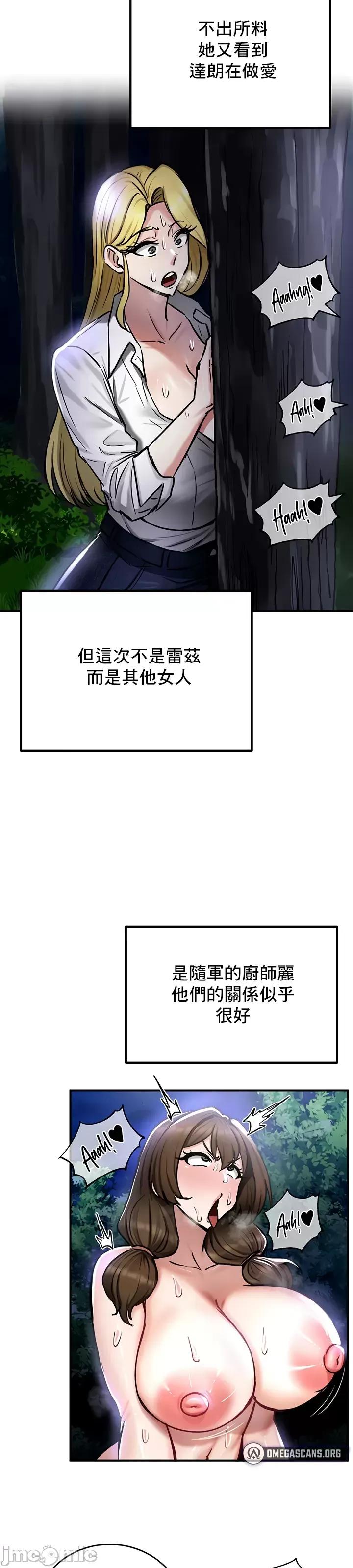 異世界重生之後宮養成記 異世界重生之後宮養成記 36 第15页