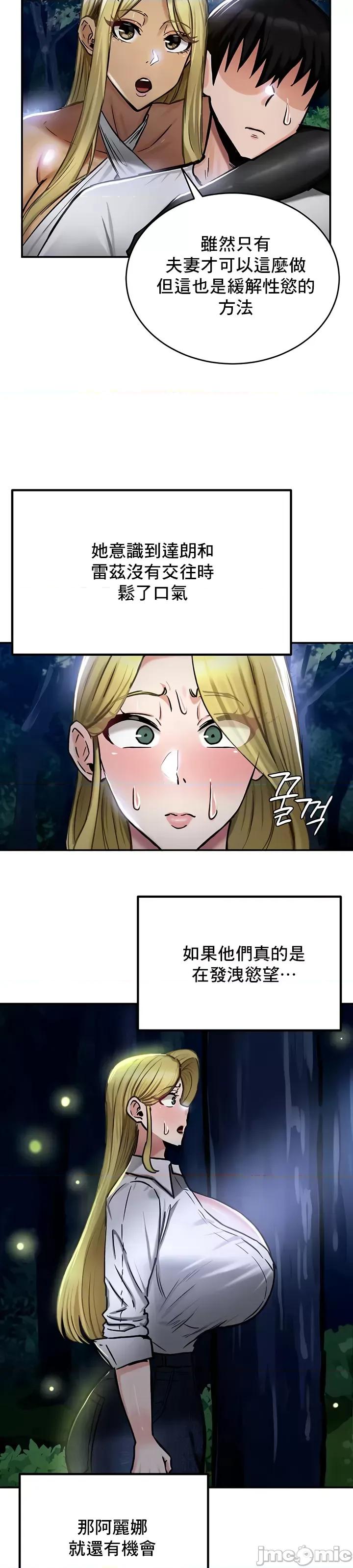 異世界重生之後宮養成記 異世界重生之後宮養成記 36 第18页