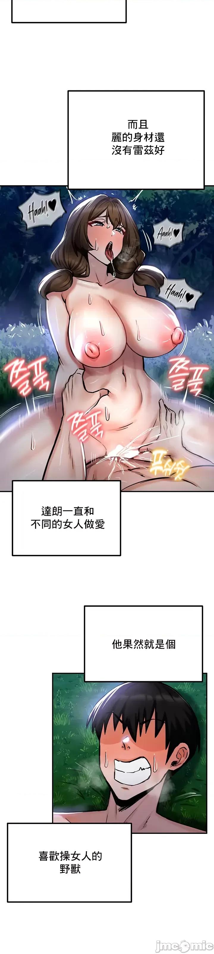 異世界重生之後宮養成記 異世界重生之後宮養成記 36 第19页