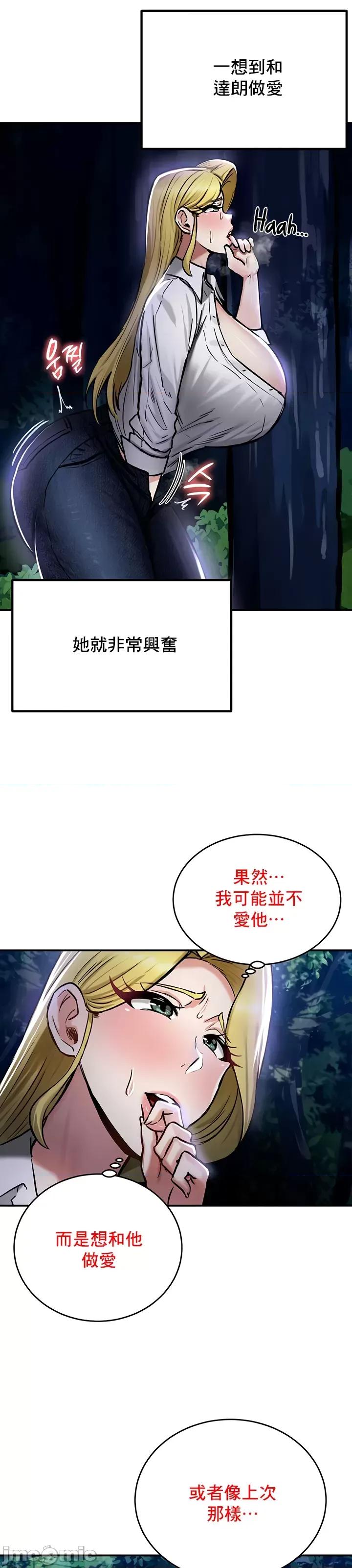 異世界重生之後宮養成記 異世界重生之後宮養成記 36 第20页