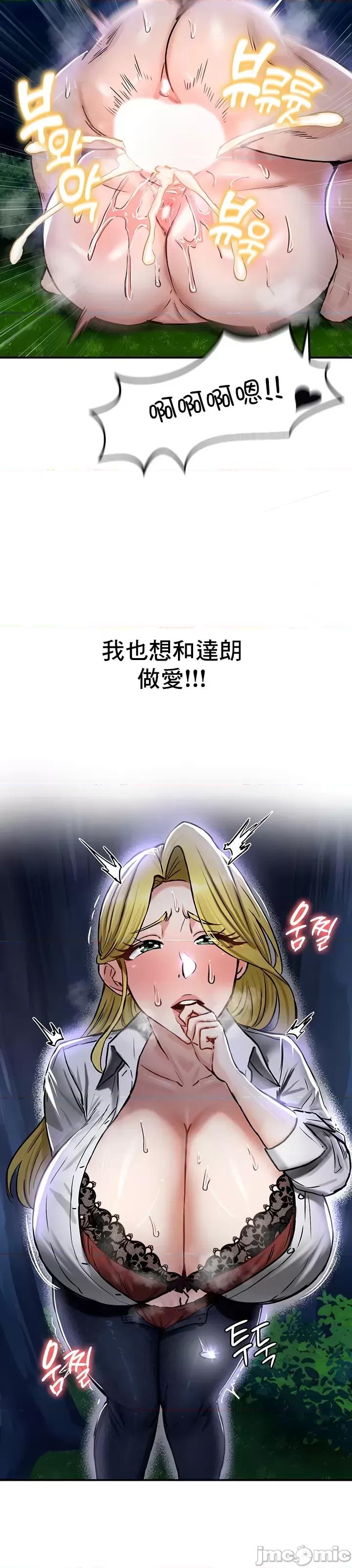 異世界重生之後宮養成記 異世界重生之後宮養成記 36 第24页