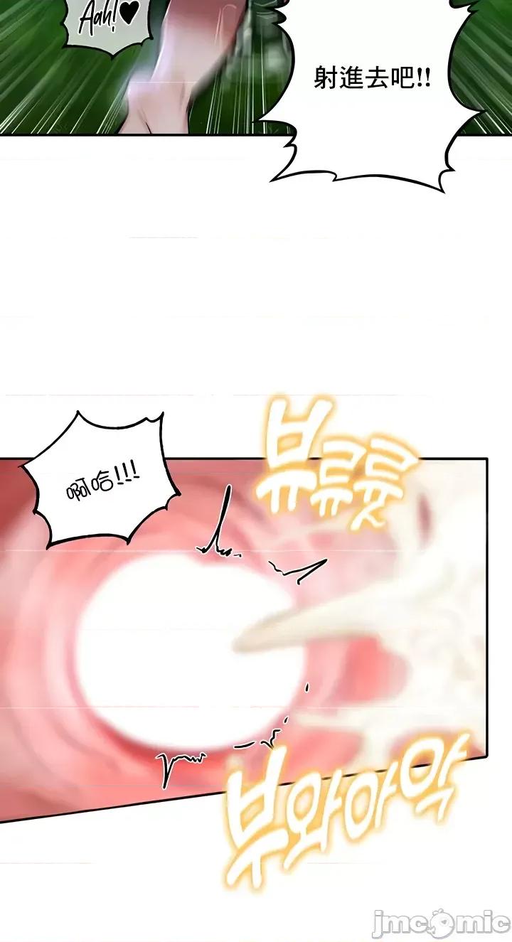 異世界重生之後宮養成記 異世界重生之後宮養成記 36 第36页