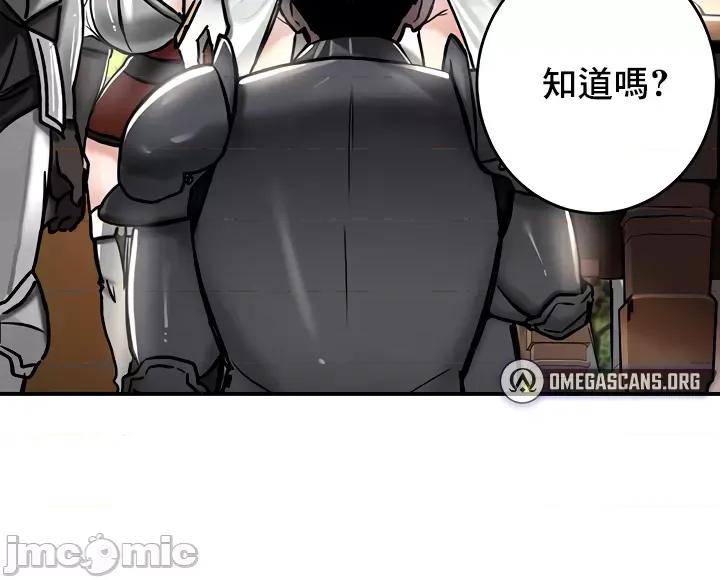 異世界重生之後宮養成記 異世界重生之後宮養成記 37 第11页