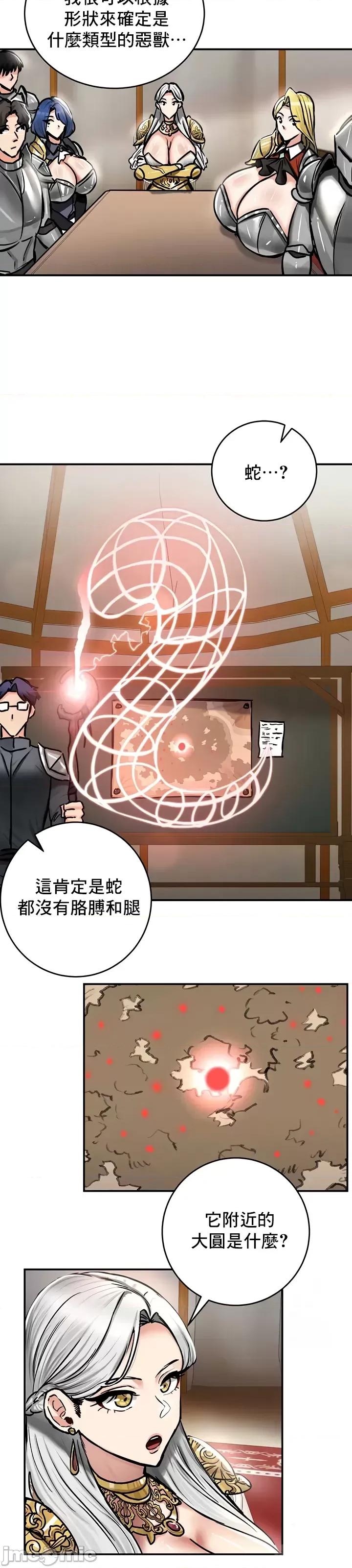 異世界重生之後宮養成記 異世界重生之後宮養成記 37 第20页