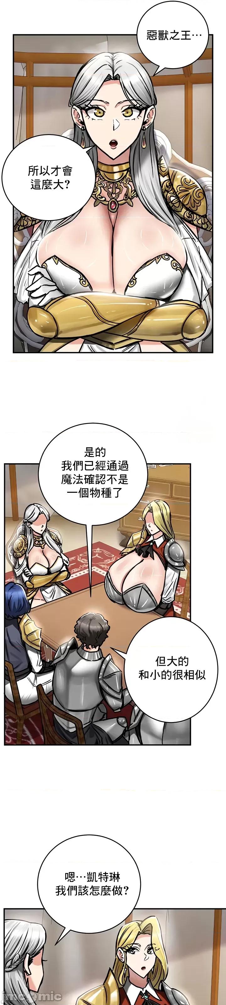 異世界重生之後宮養成記 異世界重生之後宮養成記 37 第22页