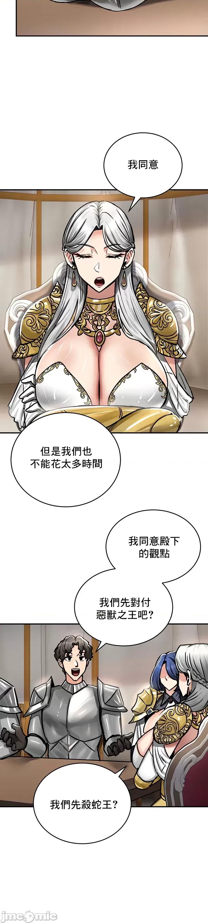異世界重生之後宮養成記 異世界重生之後宮養成記 37 第24页