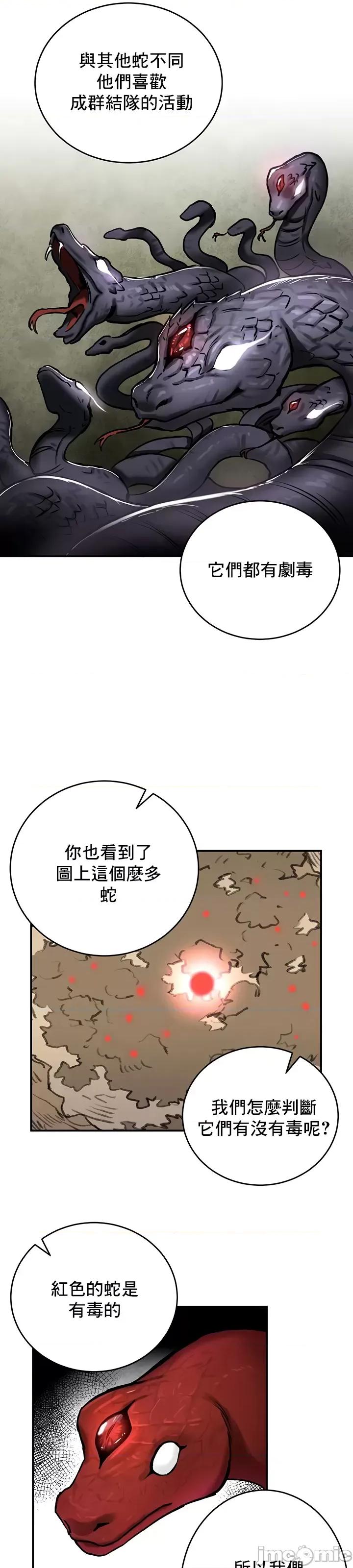 異世界重生之後宮養成記 異世界重生之後宮養成記 37 第27页