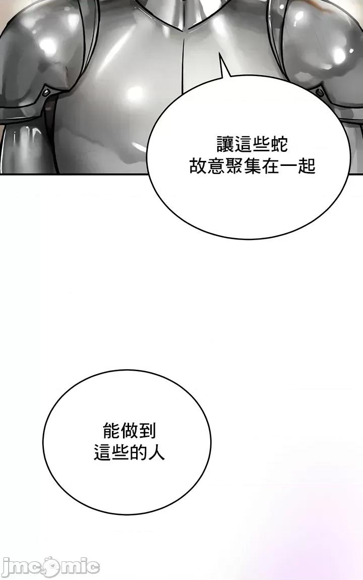 異世界重生之後宮養成記 異世界重生之後宮養成記 37 第31页