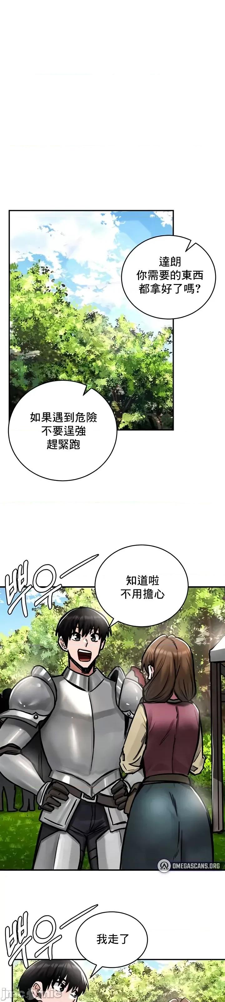 異世界重生之後宮養成記 異世界重生之後宮養成記 38 第3页