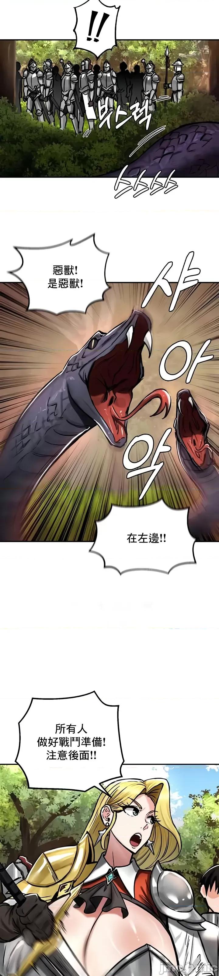 異世界重生之後宮養成記 異世界重生之後宮養成記 38 第5页