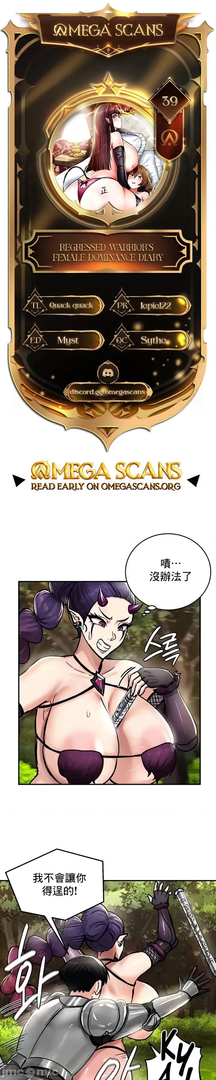 異世界重生之後宮養成記 異世界重生之後宮養成記 39 第1页