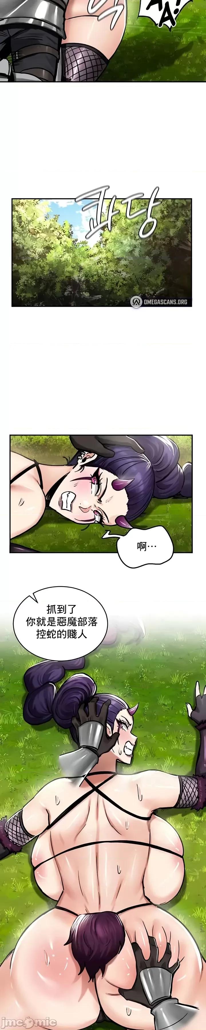 異世界重生之後宮養成記 異世界重生之後宮養成記 39 第2页