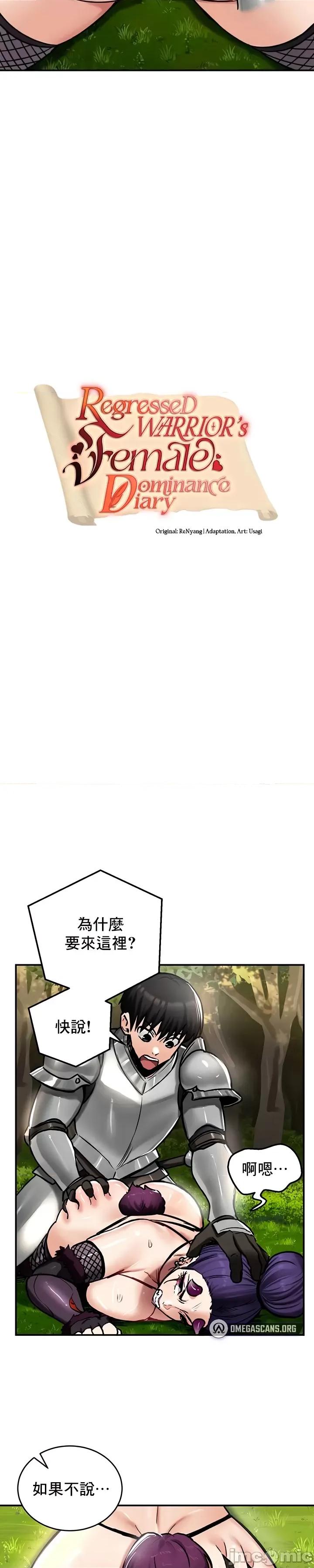 異世界重生之後宮養成記 異世界重生之後宮養成記 39 第3页