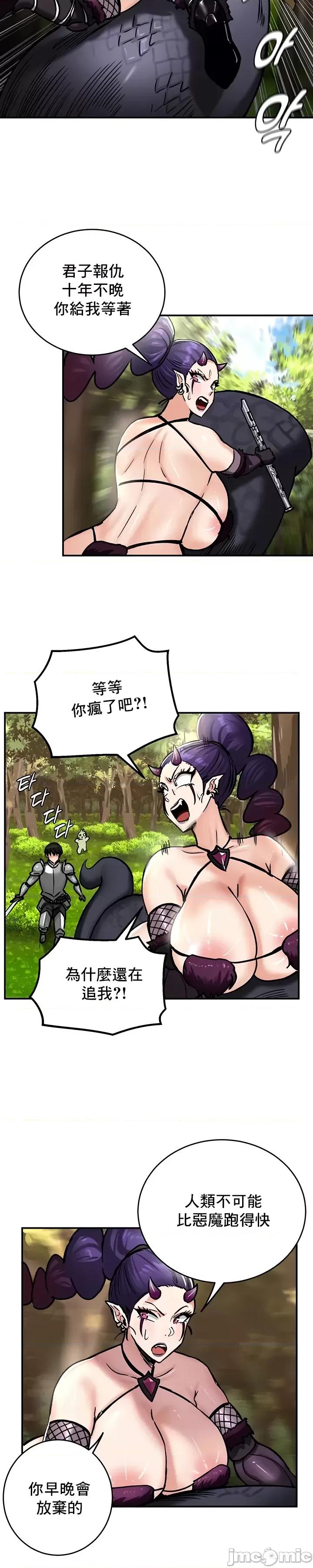 異世界重生之後宮養成記 異世界重生之後宮養成記 39 第8页