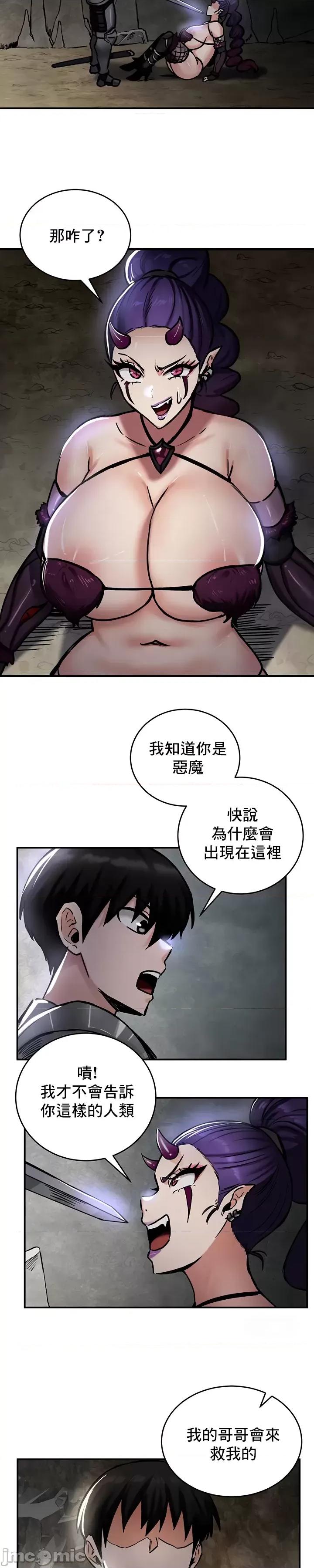 異世界重生之後宮養成記 異世界重生之後宮養成記 39 第15页