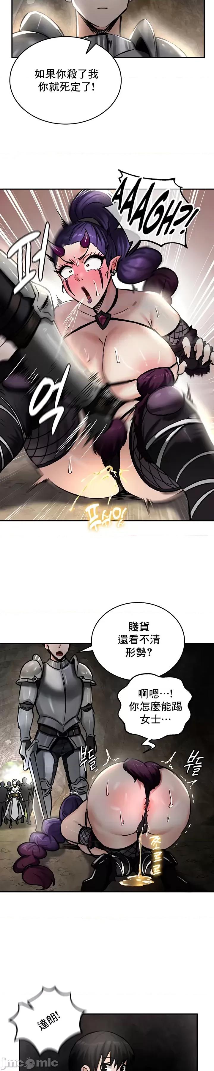 異世界重生之後宮養成記 異世界重生之後宮養成記 39 第16页